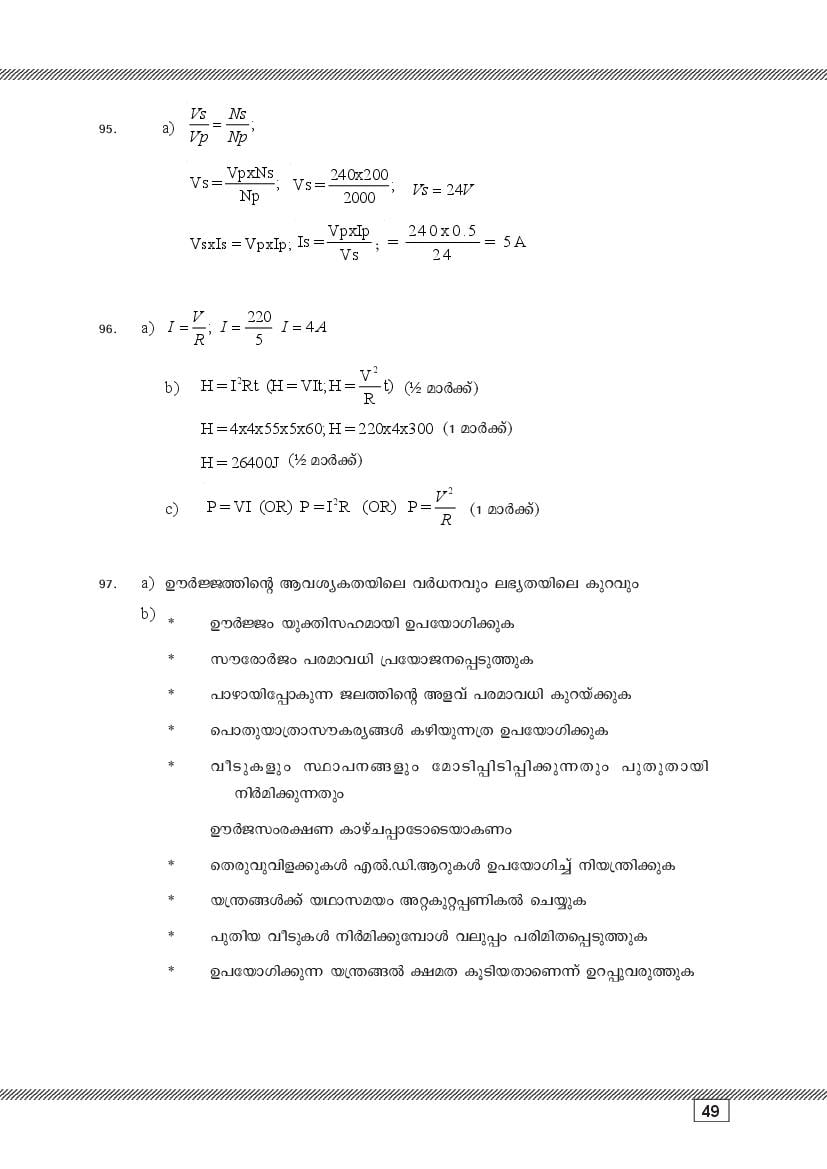 Kerala SSLC Physics (Malayalam Medium) Question Pool (PDF)