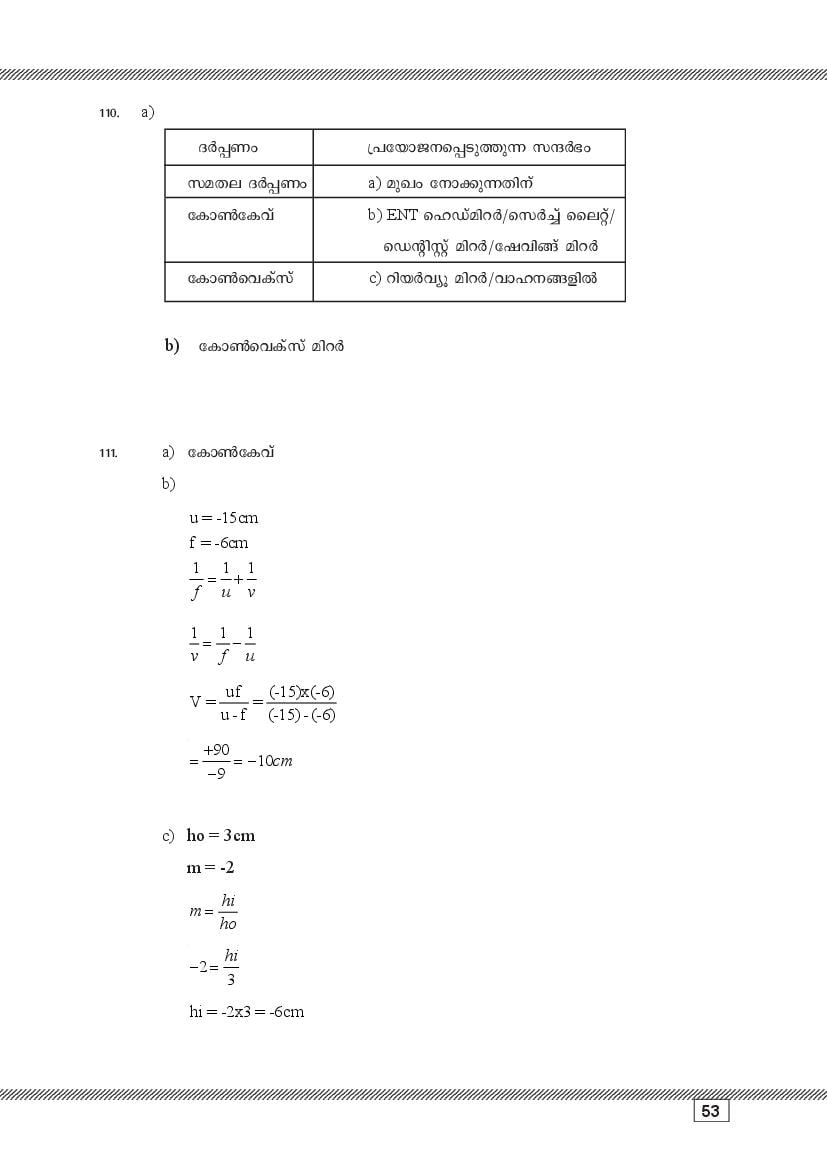Kerala SSLC Physics (Malayalam Medium) Question Pool (PDF)