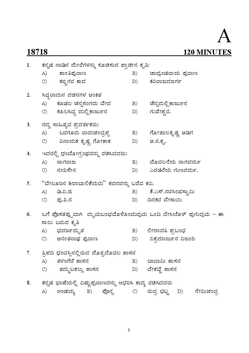 Kerala SET 2018 Jul Question Paper Kannada - Page 1 of 16