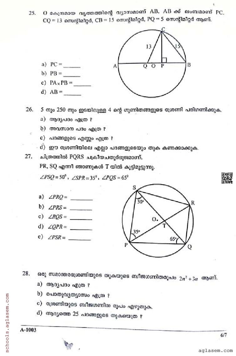 Class 10 Maths Onam Exam Question Paper 2024 | Kerala Std 10 First Term ...