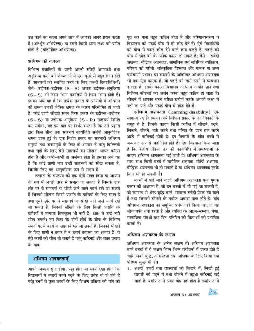 ncert-book-class-11-psychology-chapter-5-sensory-attentional-and