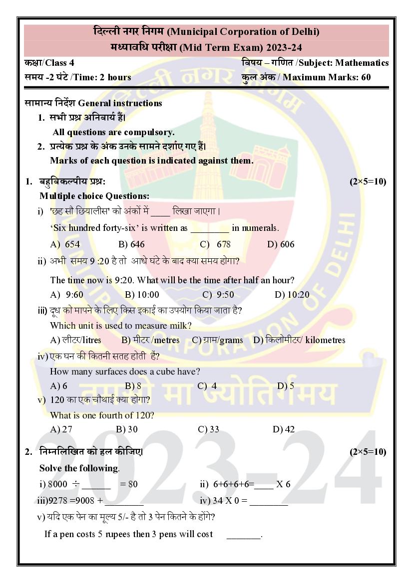 Delhi Class 4 Mid Term Question Paper 2023-24 Maths - Page 1 of 3
