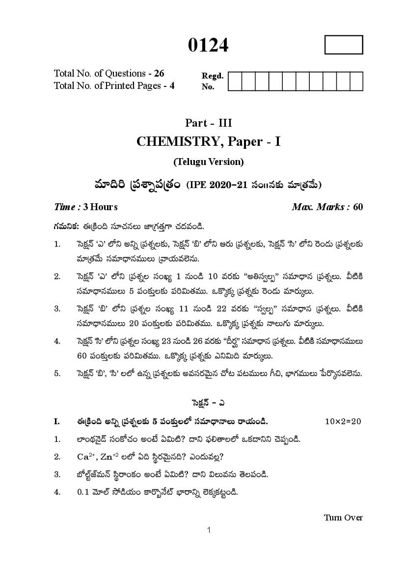 TS Inter 1st Year Model Paper 2021 Chemistry (Telugu) - Page 1