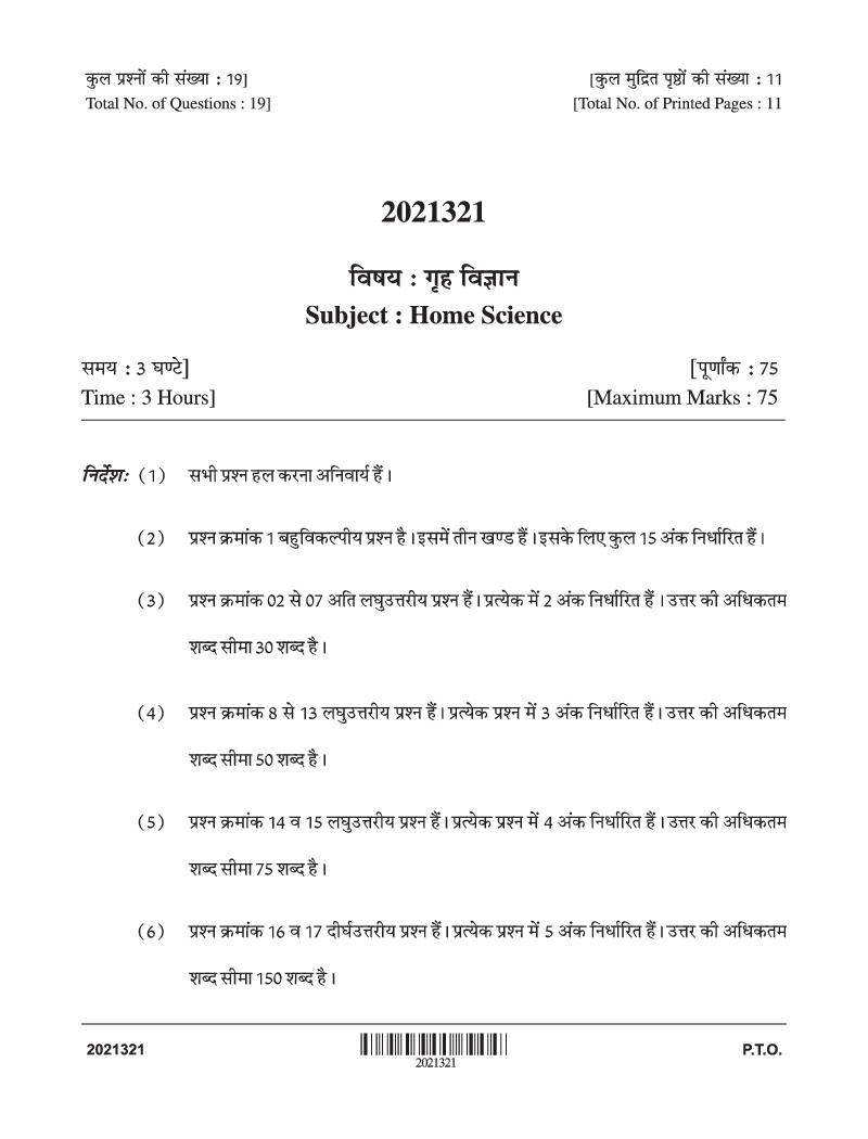 CG Open School 12th Question Paper 2020 Home Science - Page 1