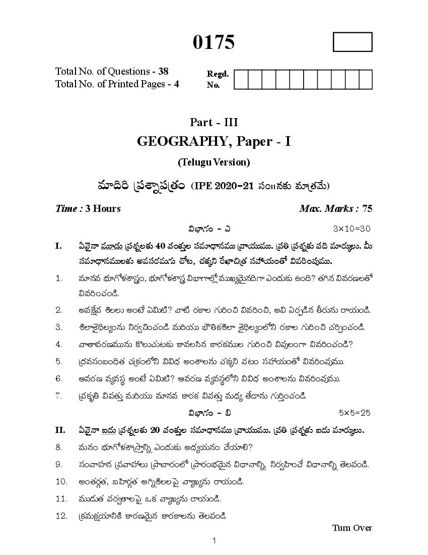 TS Inter 1st Year Model Paper 2021 Geography (Telugu) - Page 1