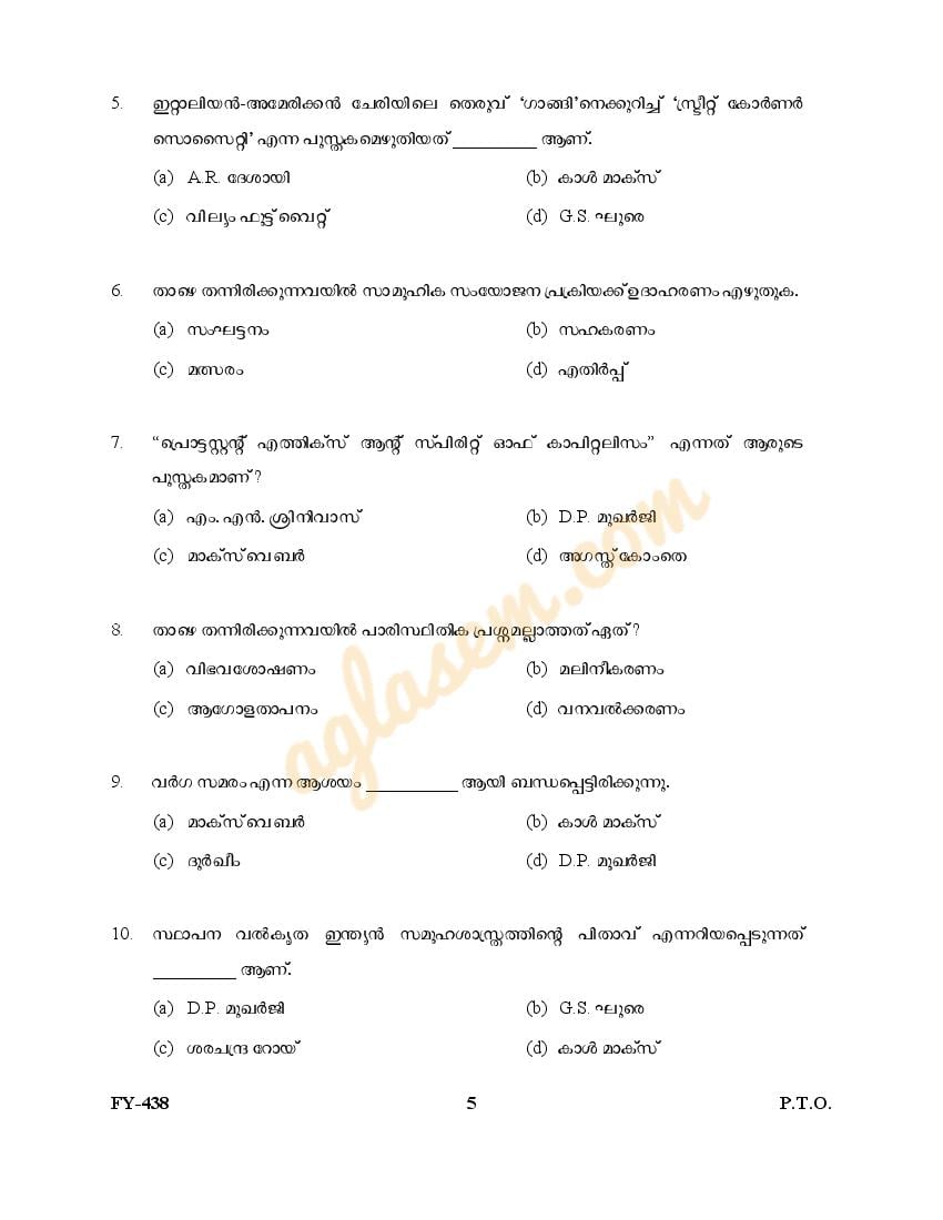 Kerala Plus One Sociology Question Paper 2023 (PDF)