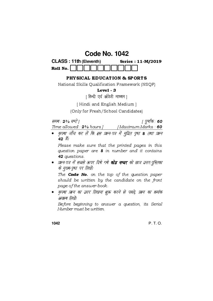 HBSE Class 11 Question Paper 2019 Physical Education and Sports - Page 1