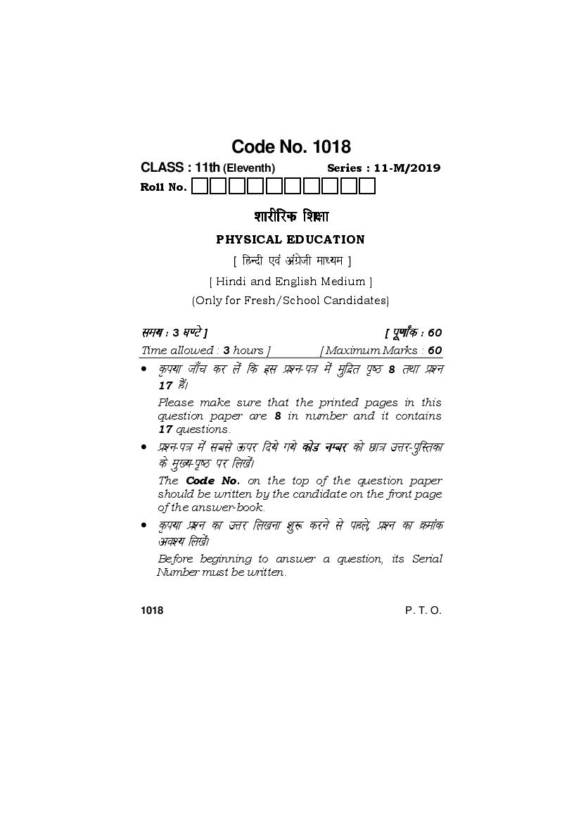 HBSE Class 11 Question Paper 2019 Physical Education - Page 1
