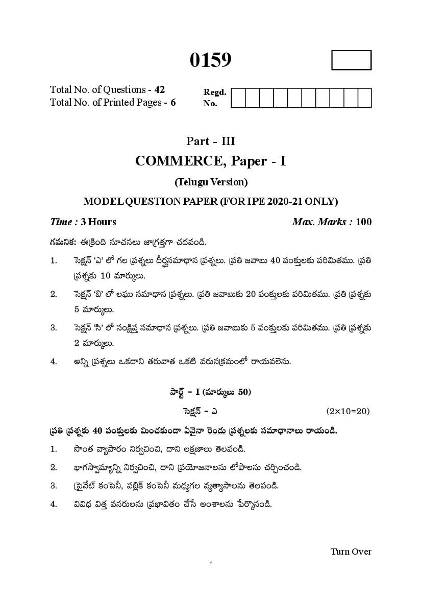 TS Inter 1st Year Model Paper 2021 Commerce (Telugu) - Page 1