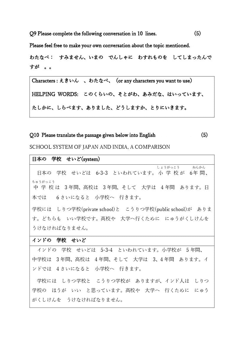 CBSE Class 12 Japanese Sample Paper 2023 (PDF) - Class 12 Japanese ...