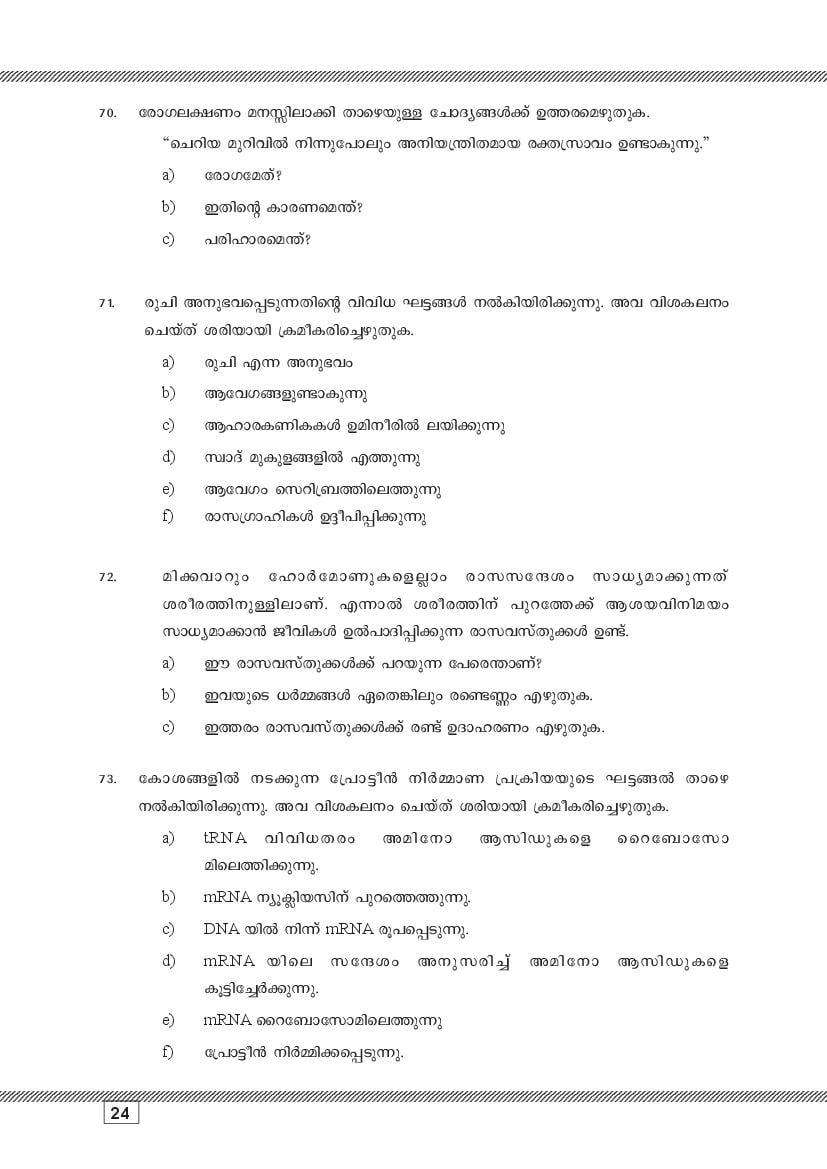 Kerala SSLC Biology (Malayalam Medium) Question Pool (PDF)