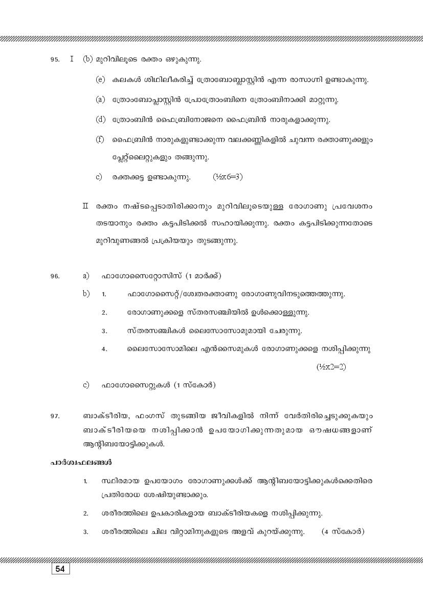 Kerala SSLC Biology (Malayalam Medium) Question Pool (PDF)