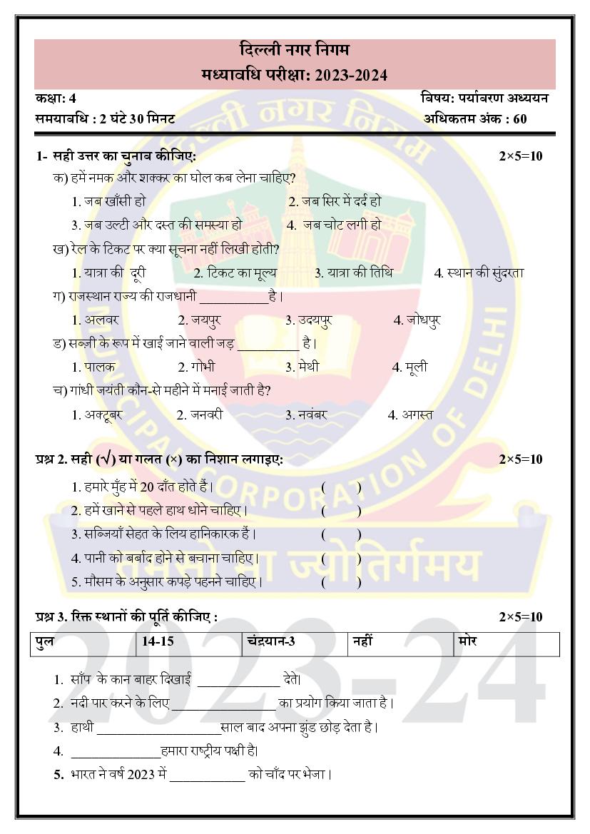 Delhi Class 4 Mid Term Question Paper 2023-24 EVS - Page 1 of 4