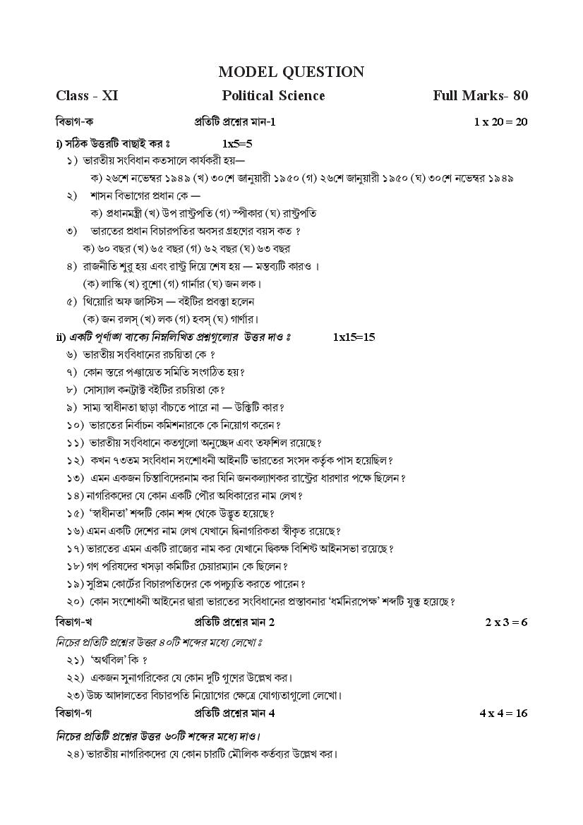 TBSE Class 11 Model Question Paper for 2021 Political Science - Page 1