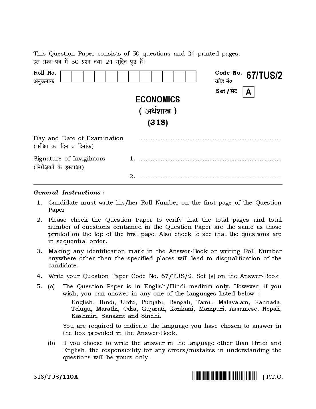 NIOS Class 12 April 2024 Question Paper Economics - Page 1 of 24