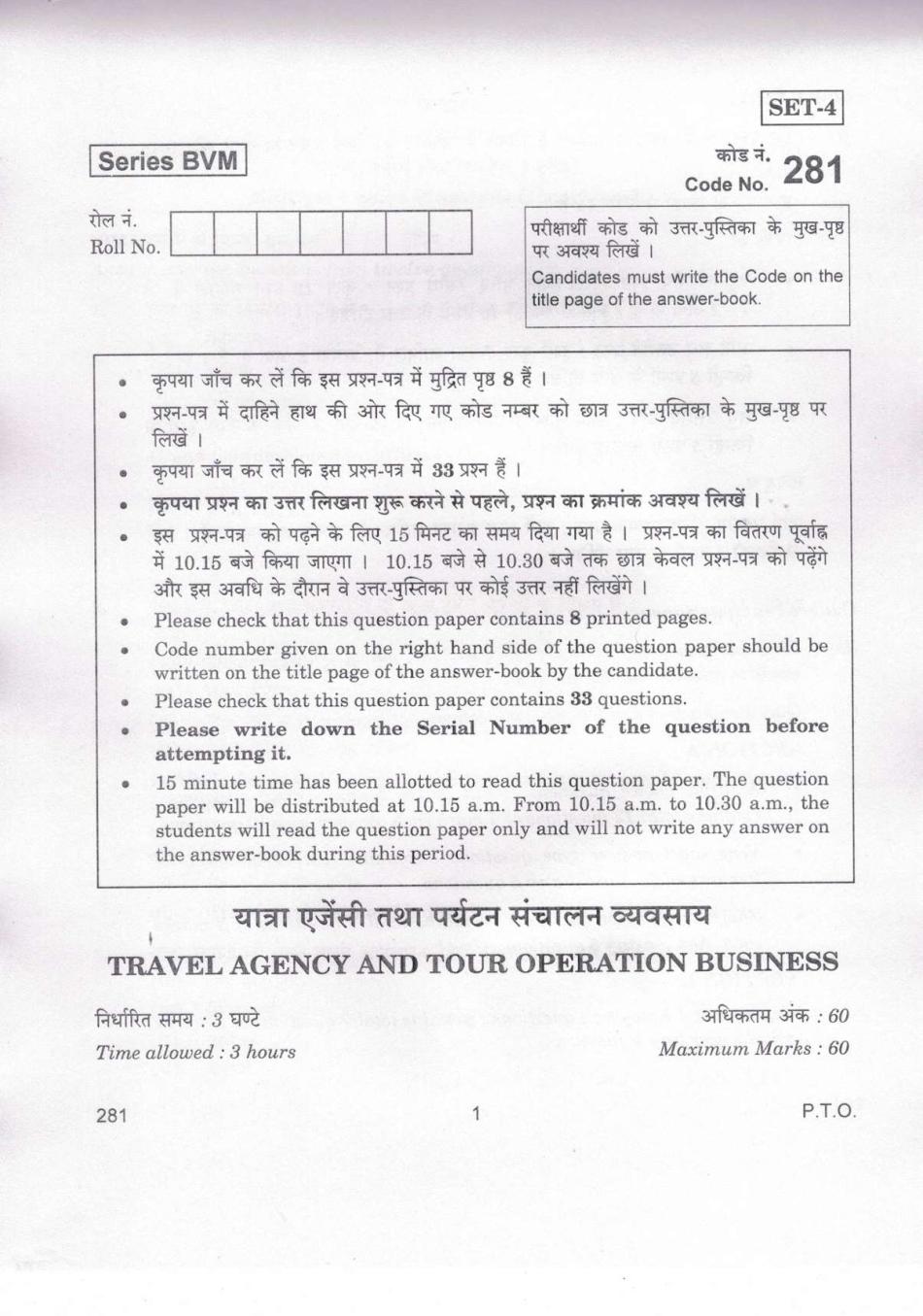 CBSE Class 12 Travel Agency and Tour Operation Business Question Paper 2019 - Page 1