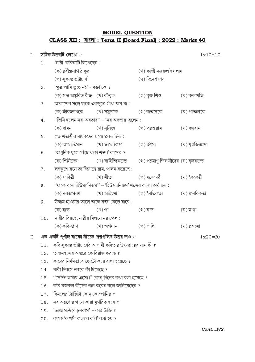 TBSE Class 12 Sample Paper 2022 Bengali Term 2 - Page 1