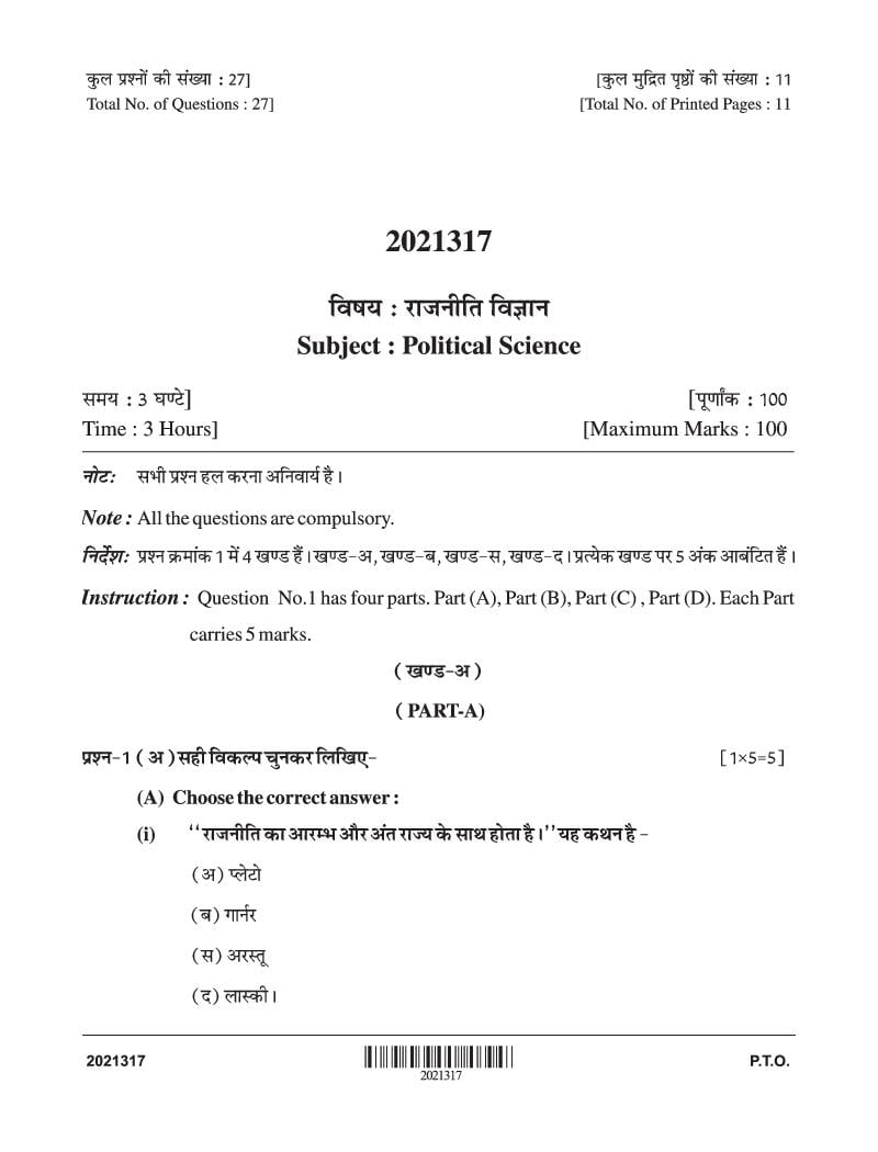 CG Open School 12th Question Paper 2020 Political Science - Page 1
