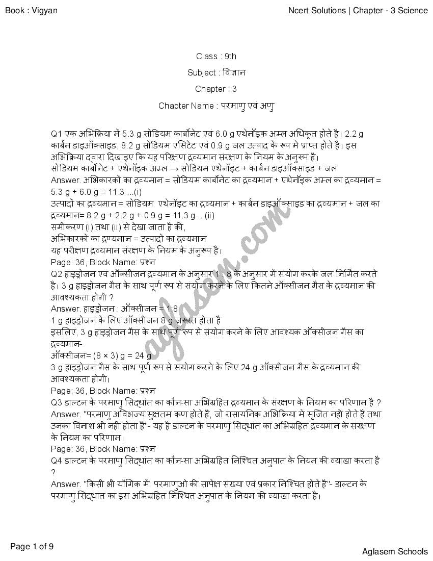 NCERT Solutions for Class 20 Science विज्ञान  Chapter 20 ...