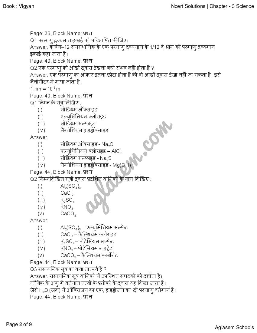 NCERT Solutions for Class 20 Science विज्ञान  Chapter 20 ...