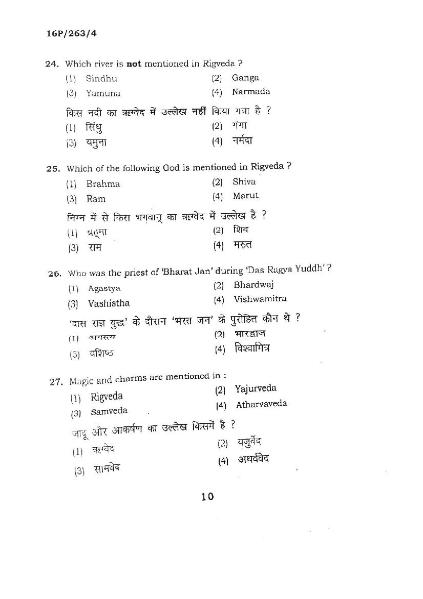 BHU PET 2016 Question Papers PDF (102 Programme Papers)