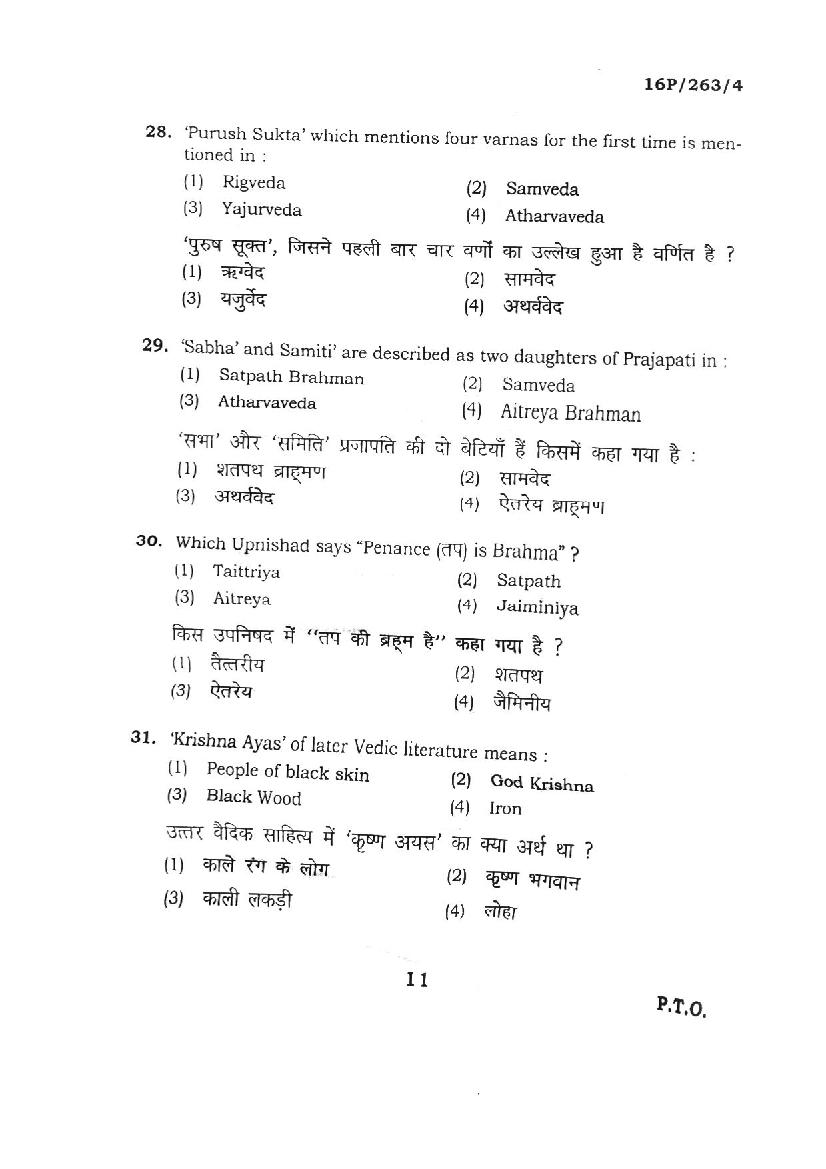 BHU PET 2016 Question Papers PDF (102 Programme Papers)