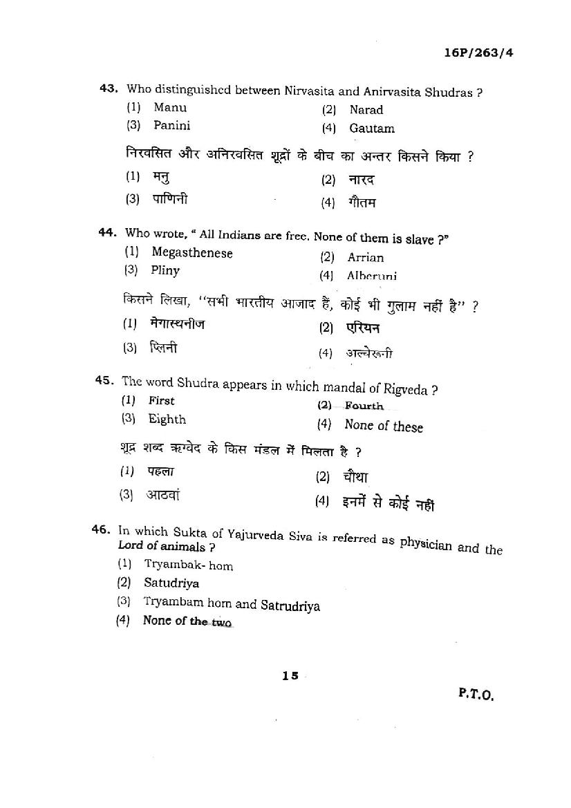 BHU PET 2016 Question Papers PDF (102 Programme Papers)