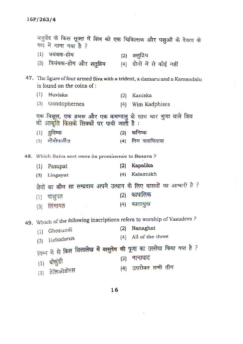 BHU PET 2016 Question Papers PDF (102 Programme Papers)