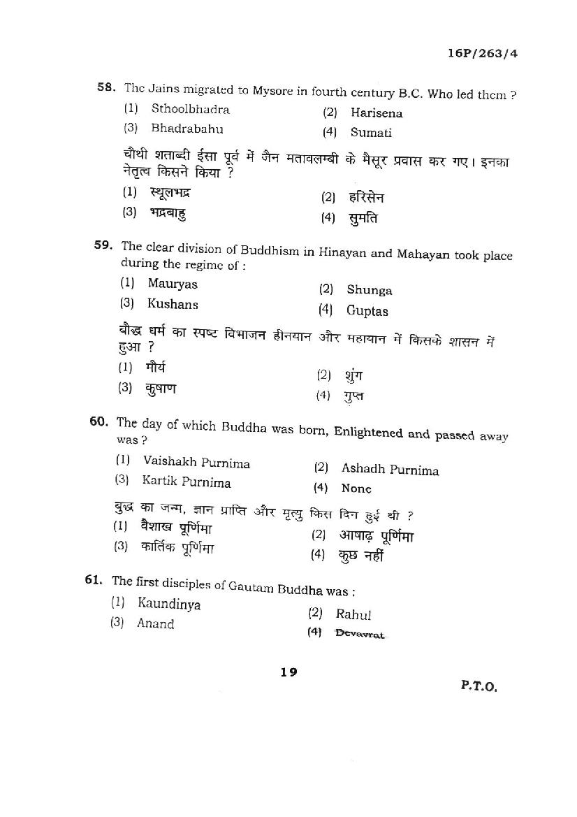 BHU PET 2016 Question Papers PDF (102 Programme Papers)