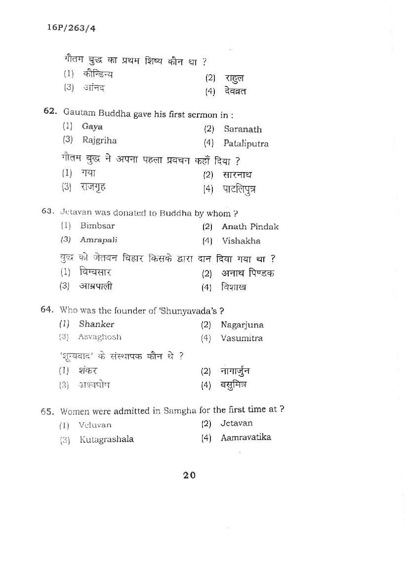 BHU PET 2016 Question Papers PDF (102 Programme Papers)