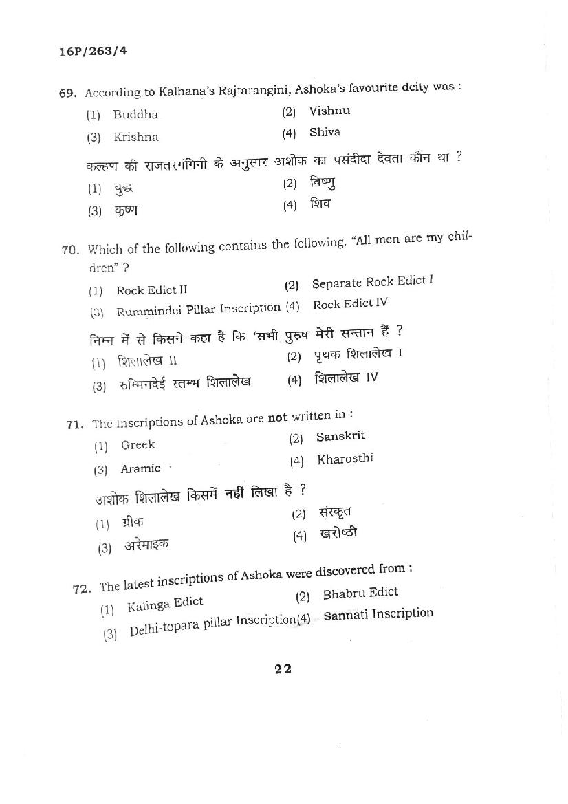 BHU PET 2016 Question Papers PDF (102 Programme Papers)