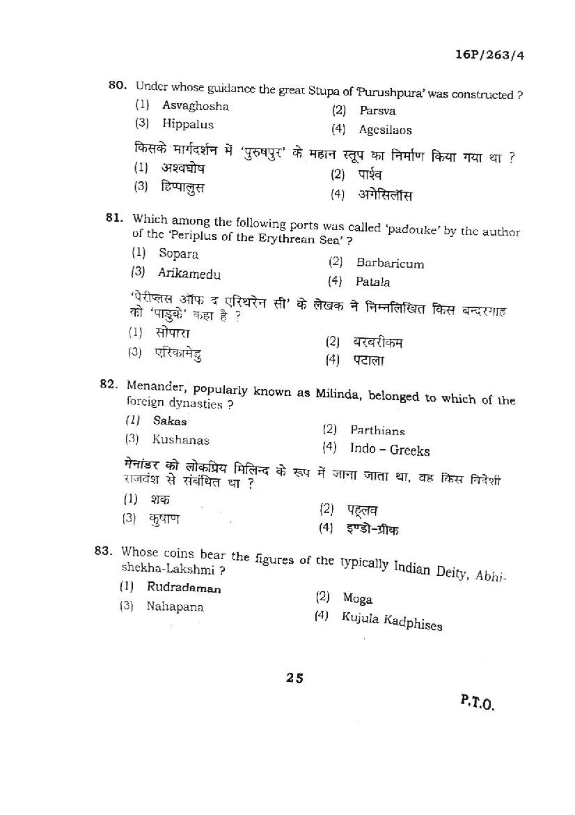 BHU PET 2016 Question Papers PDF (102 Programme Papers)