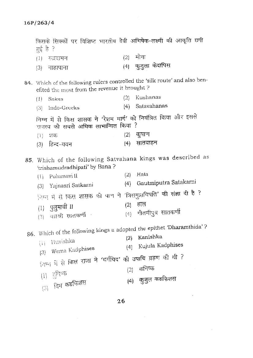 BHU PET 2016 Question Papers PDF (102 Programme Papers)