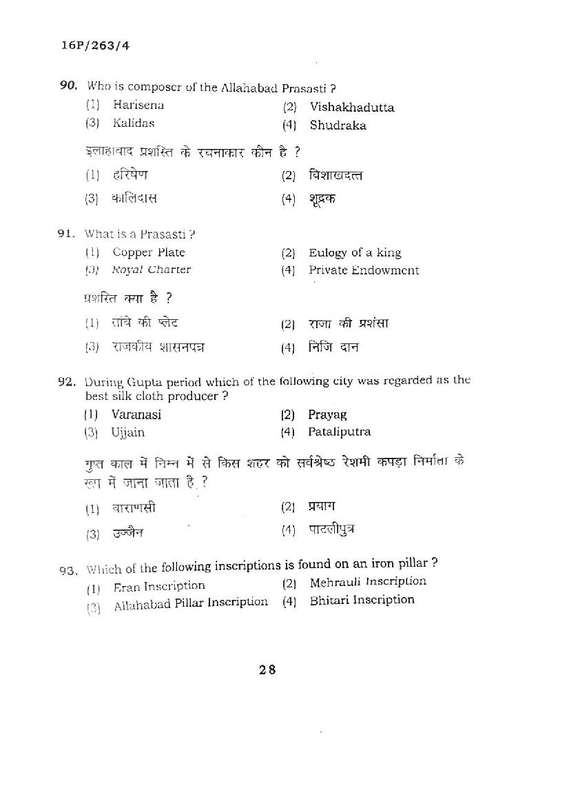 BHU PET 2016 Question Papers PDF (102 Programme Papers)