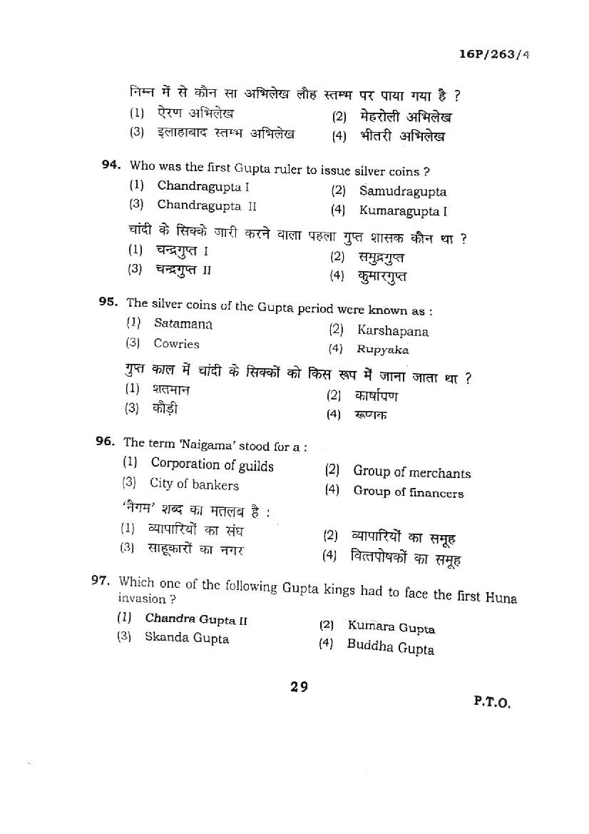 BHU PET 2016 Question Papers PDF (102 Programme Papers)
