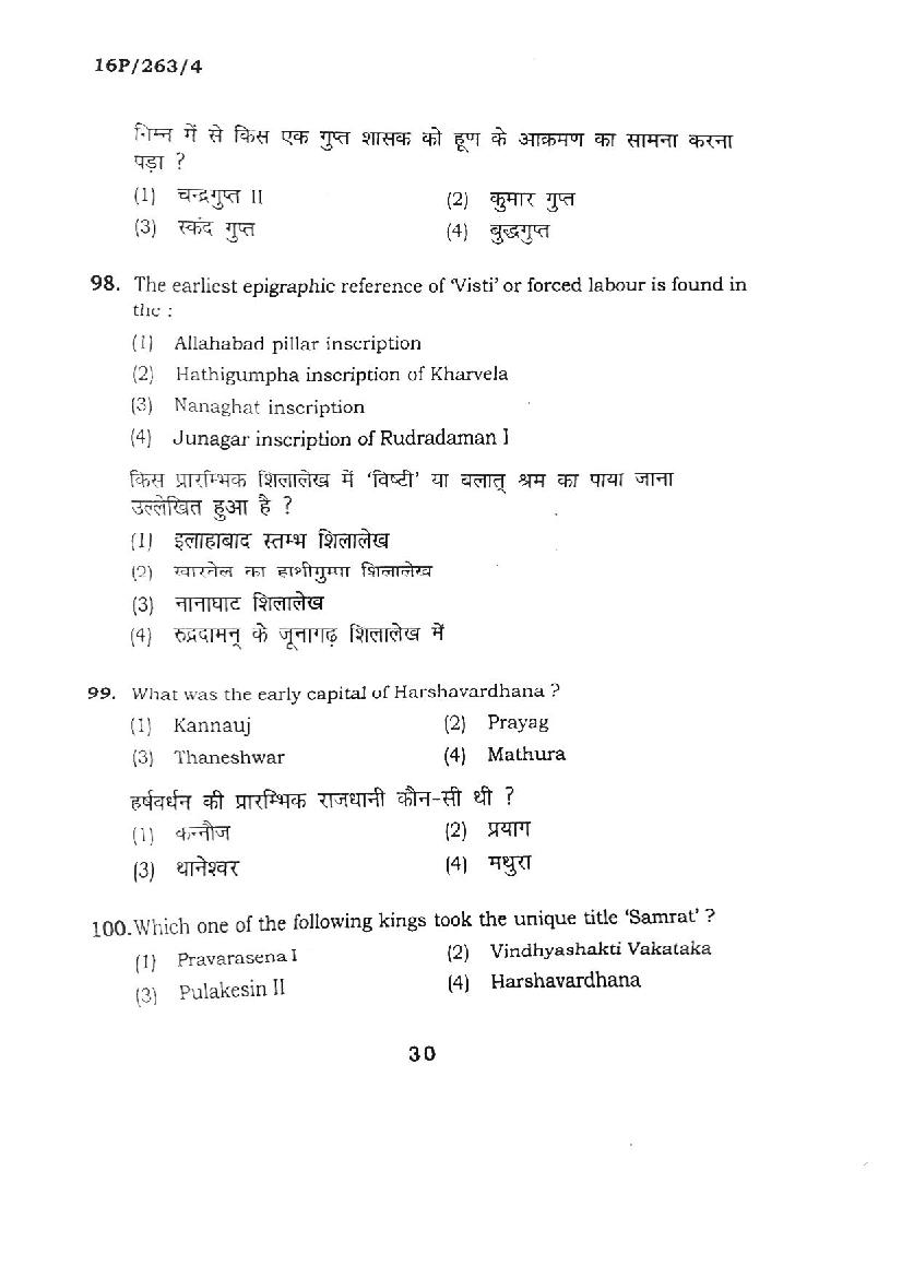 BHU PET 2016 Question Papers PDF (102 Programme Papers)