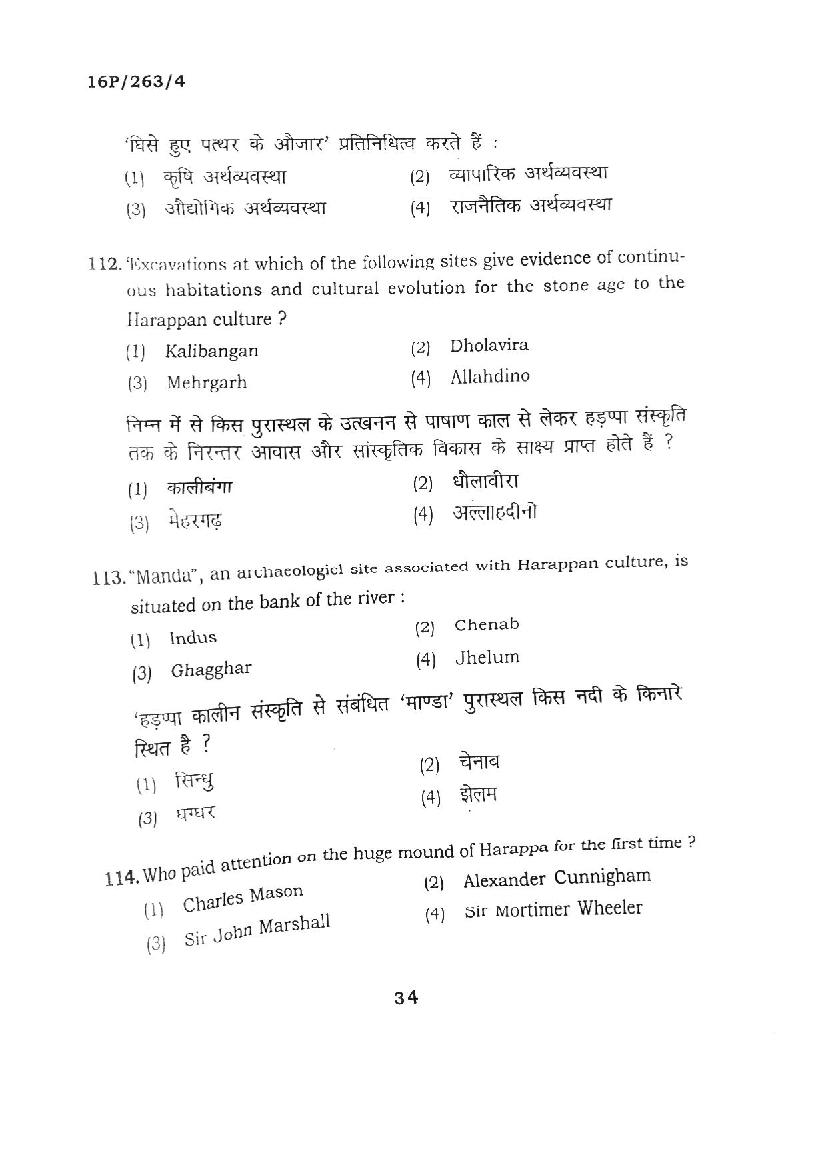 BHU PET 2016 Question Papers PDF (102 Programme Papers)