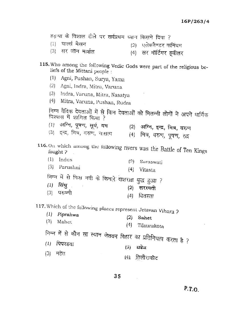 BHU PET 2016 Question Papers PDF (102 Programme Papers)
