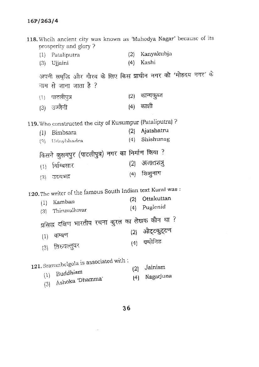 BHU PET 2016 Question Papers PDF (102 Programme Papers)