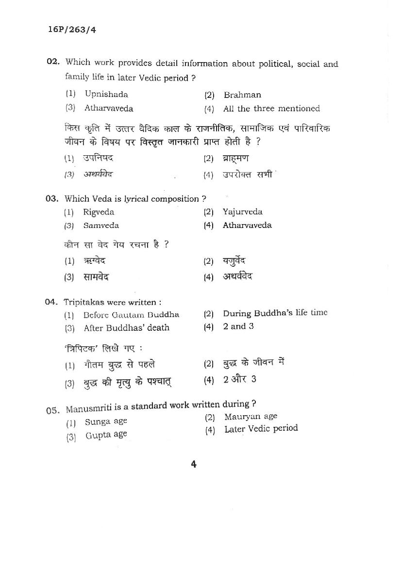 BHU PET 2016 Question Papers PDF (102 Programme Papers)