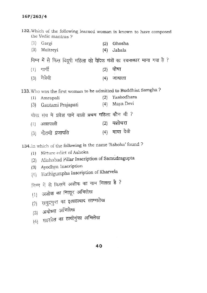 BHU PET 2016 Question Papers PDF (102 Programme Papers)