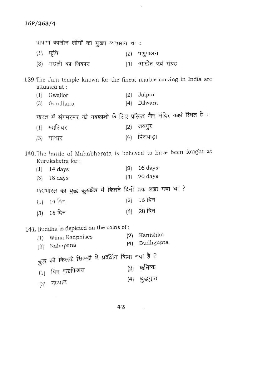BHU PET 2016 Question Papers PDF (102 Programme Papers)
