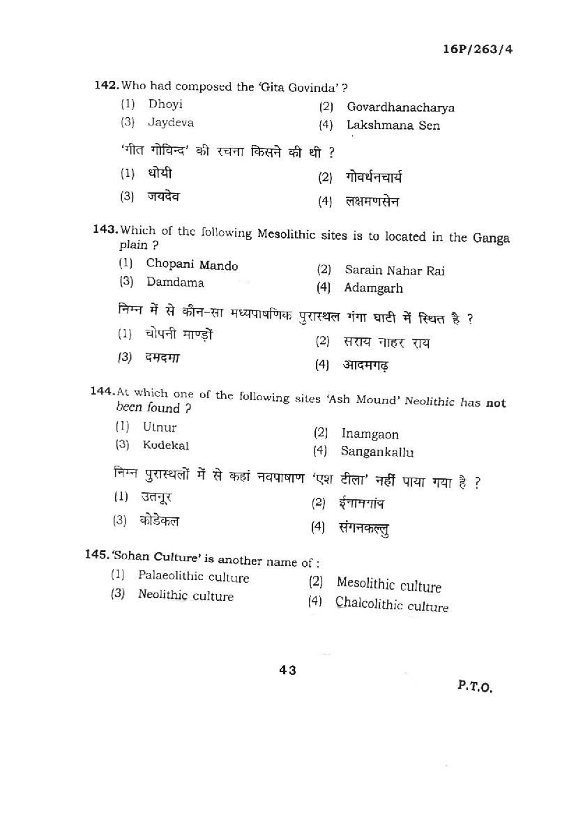 BHU PET 2016 Question Papers PDF (102 Programme Papers)