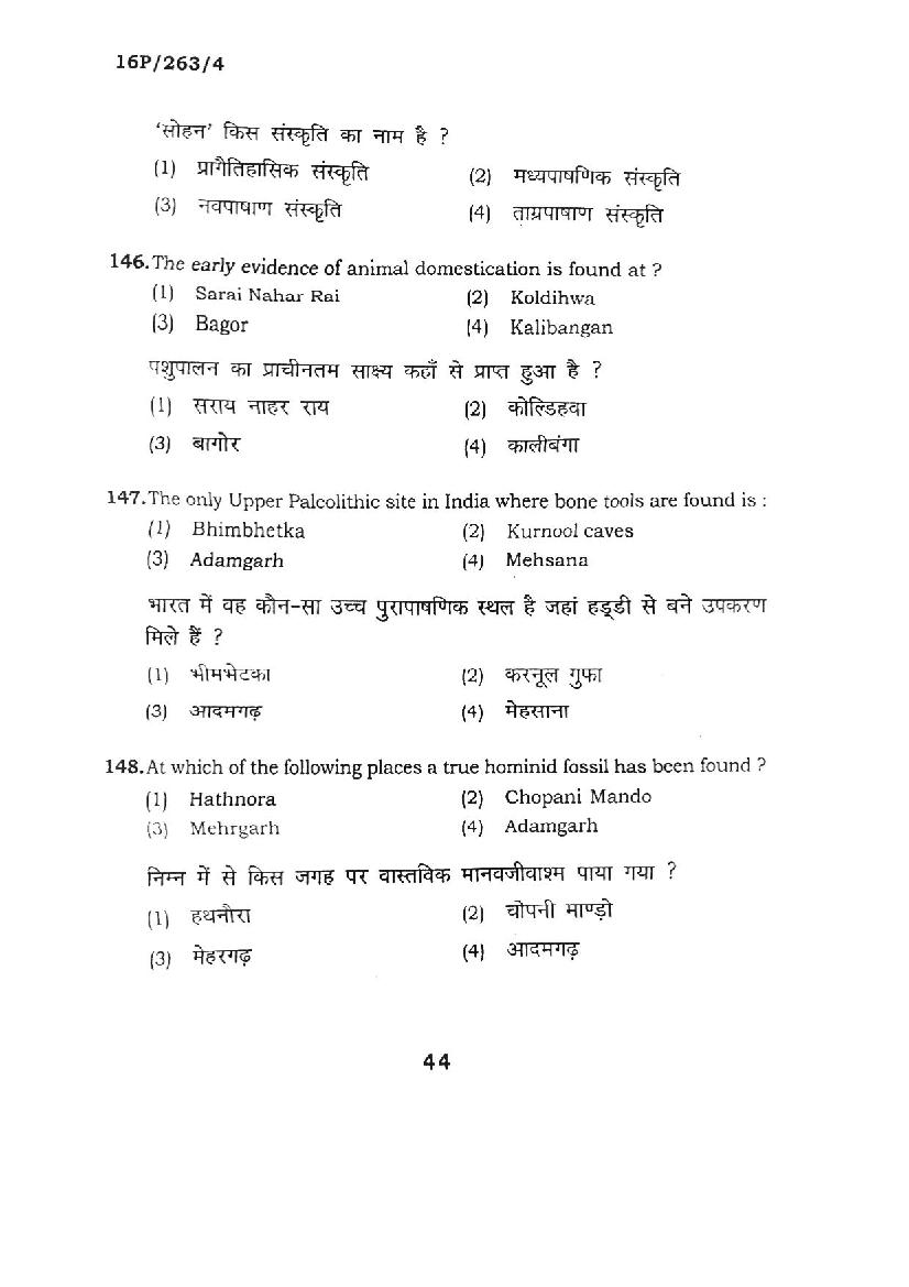 BHU PET 2016 Question Papers PDF (102 Programme Papers)