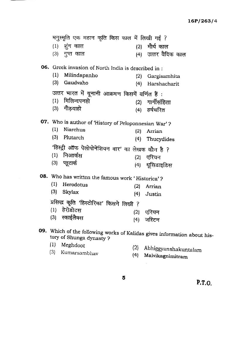 BHU PET 2016 Question Papers PDF (102 Programme Papers)