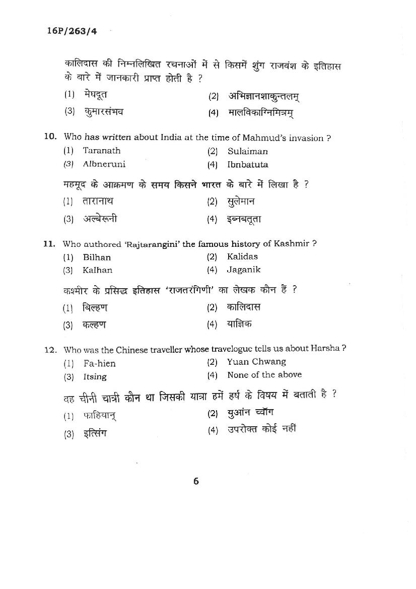 BHU PET 2016 Question Papers PDF (102 Programme Papers)