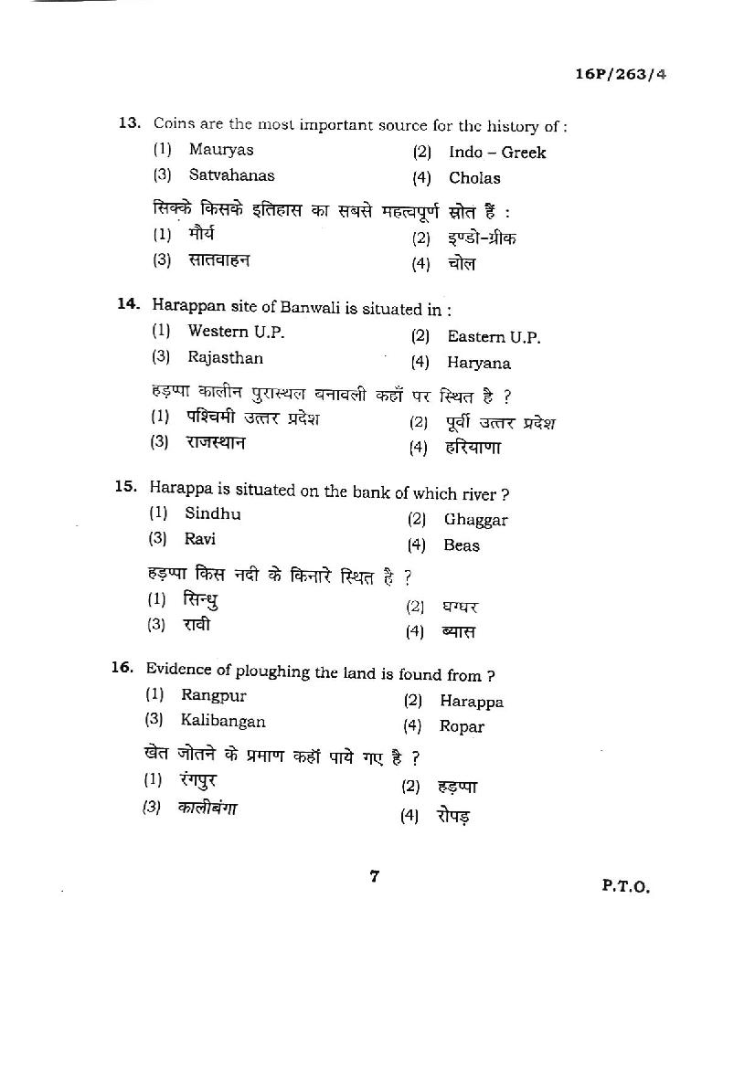 BHU PET 2016 Question Papers PDF (102 Programme Papers)