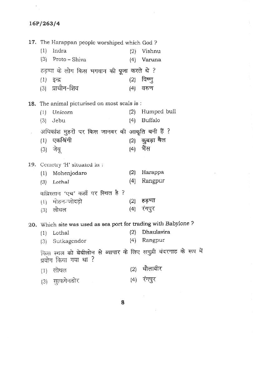 BHU PET 2016 Question Papers PDF (102 Programme Papers)