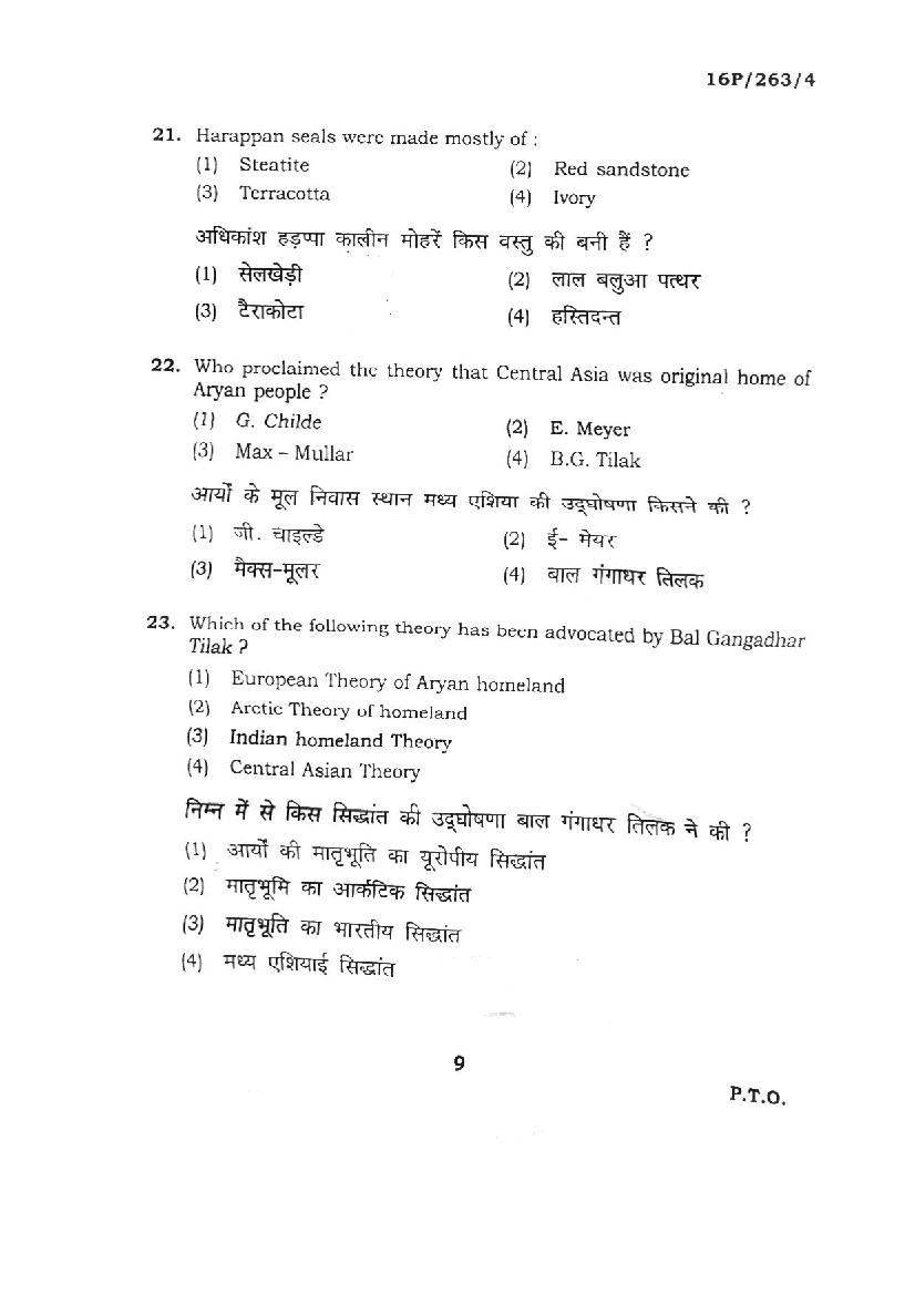 BHU PET 2016 Question Papers PDF (102 Programme Papers)