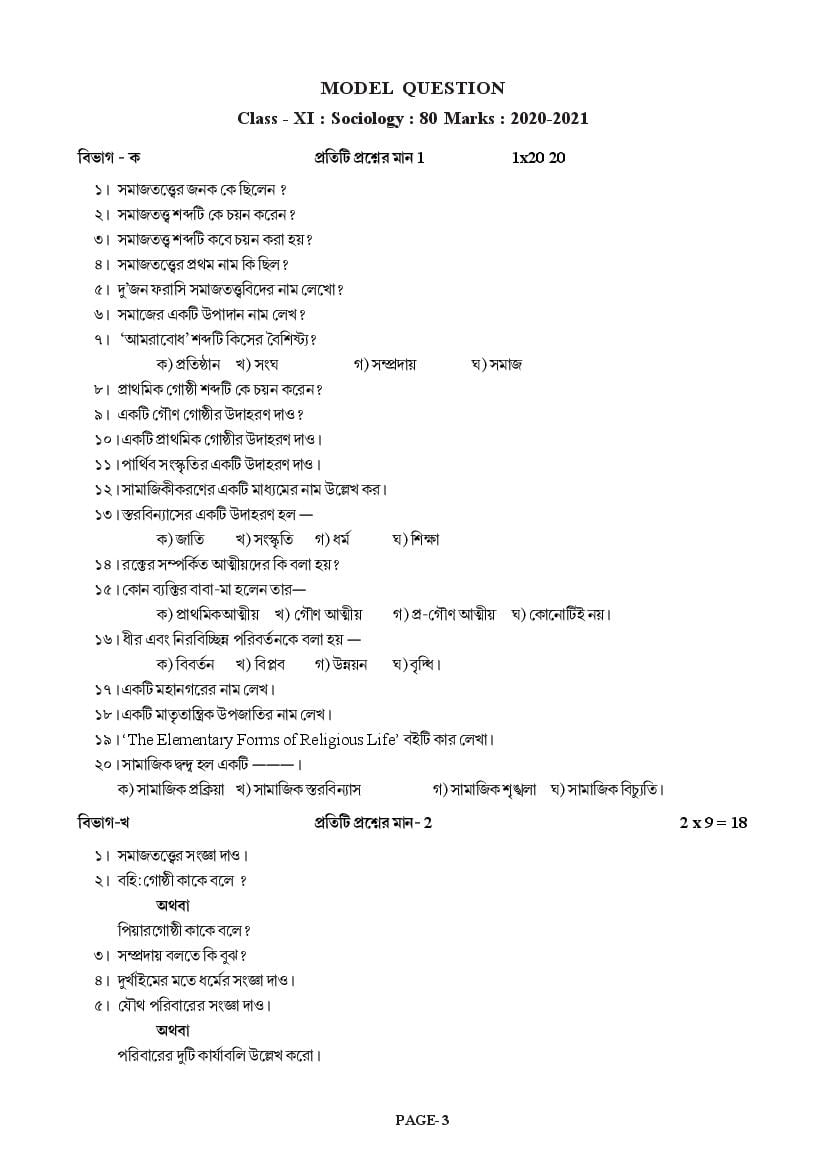 TBSE Class 11 Model Question Paper for 2021 Sociology - Page 1